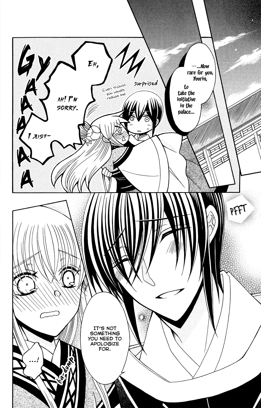 Ookami-heika no Hanayome Chapter 88 26